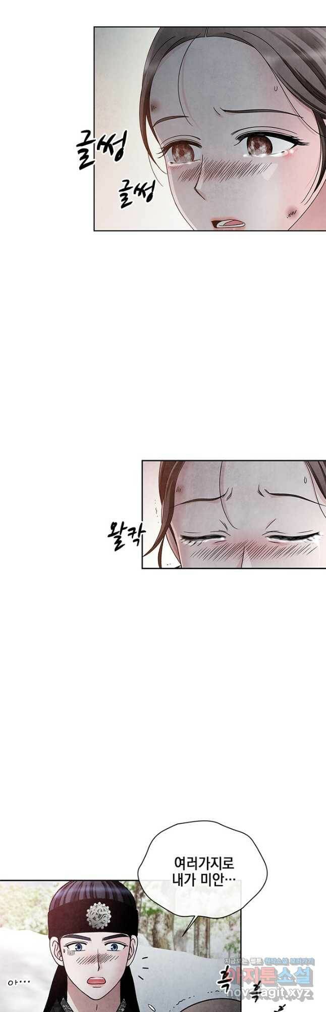 폐월화 : 야수의 꽃 113화 41