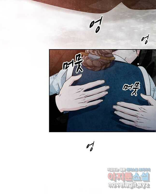 폐월화 : 야수의 꽃 113화 45