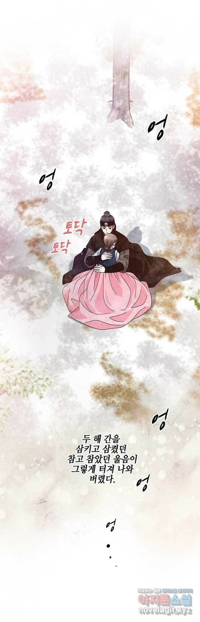 폐월화 : 야수의 꽃 113화 46