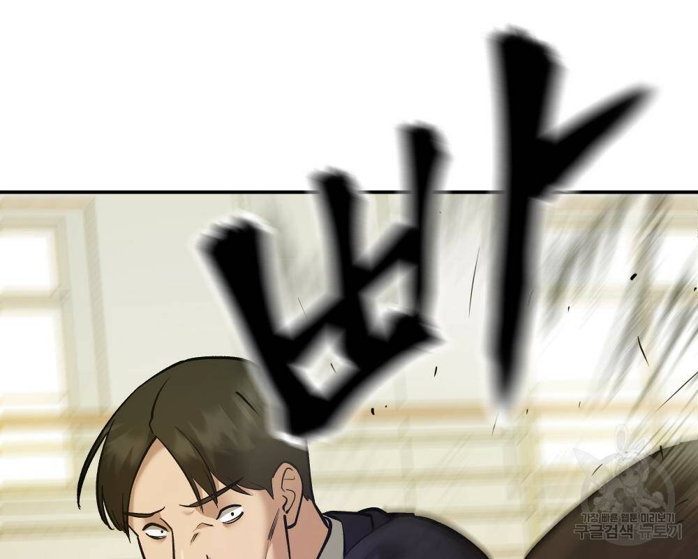 일진담당일진 41화 6