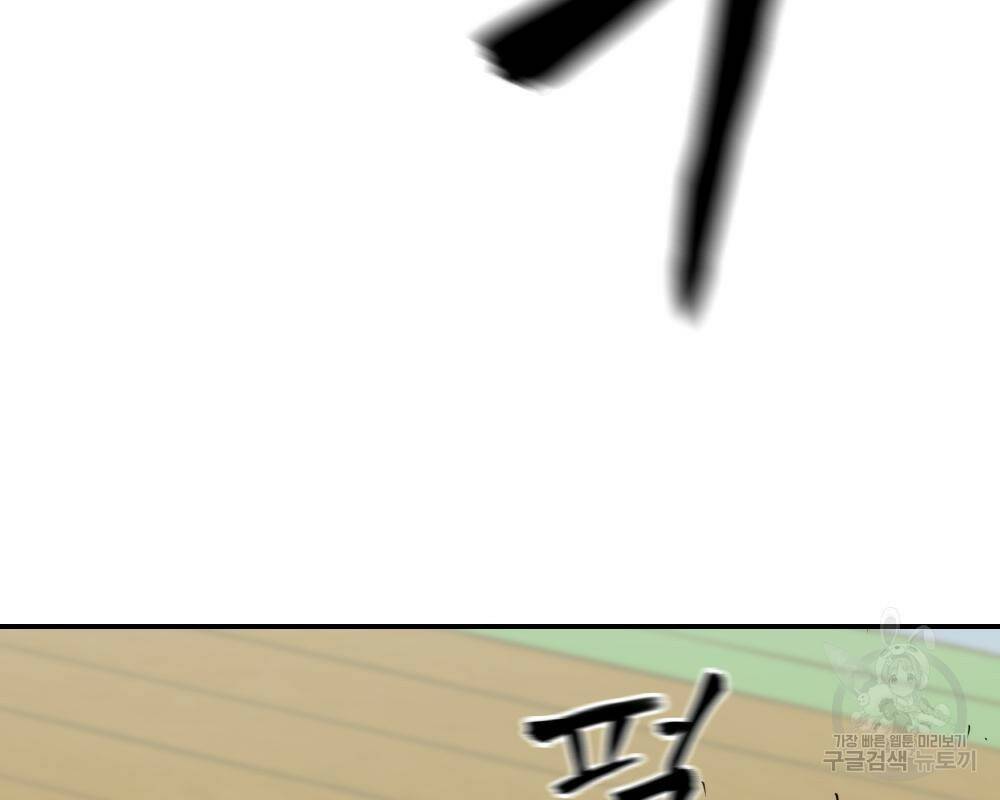 일진담당일진 41화 9