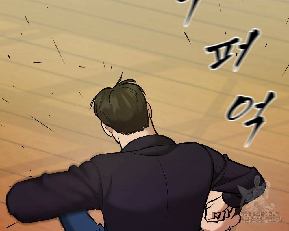 일진담당일진 41화 10