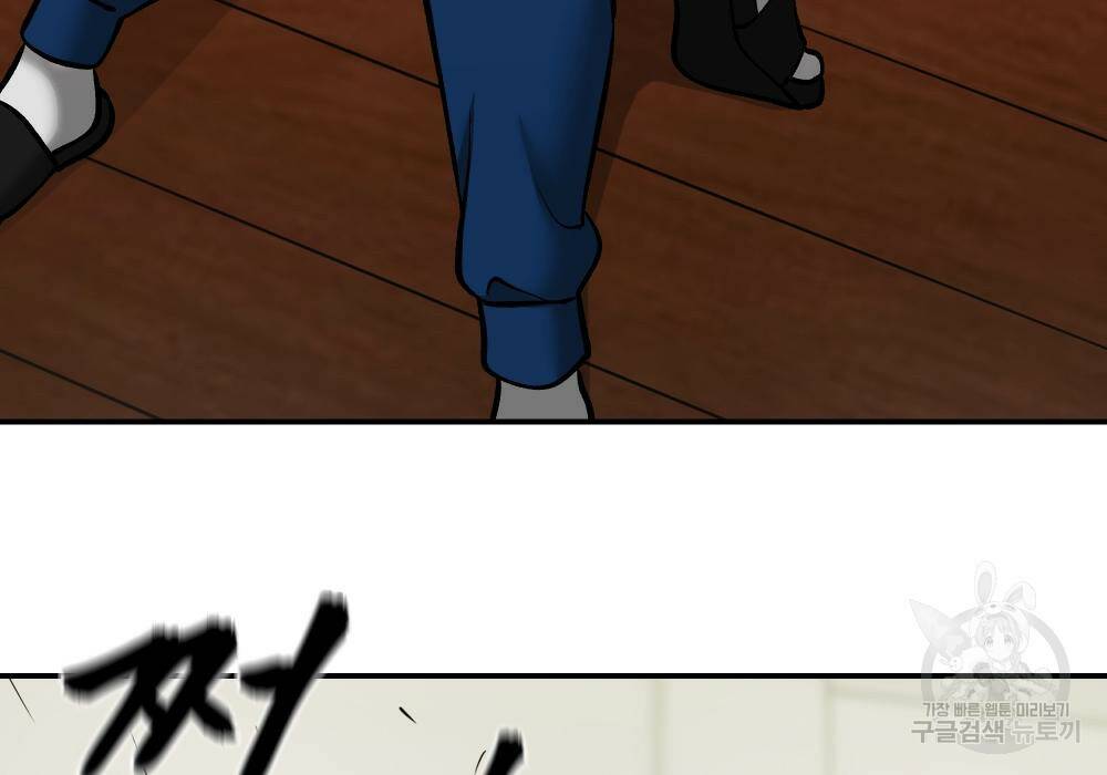 일진담당일진 41화 12