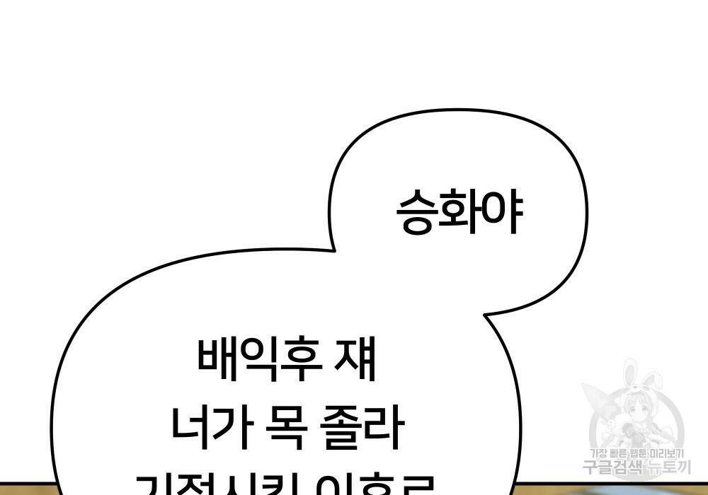 일진담당일진 41화 15