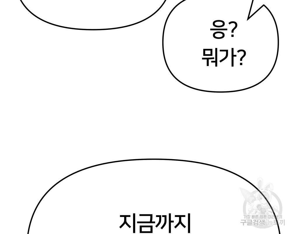 일진담당일진 41화 25