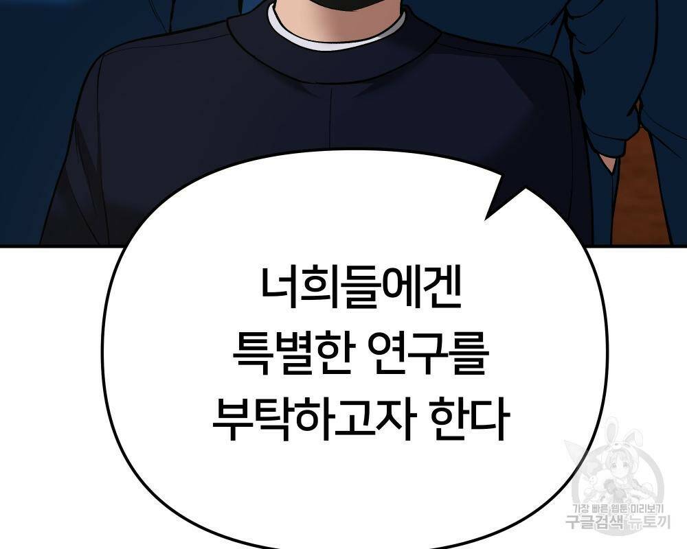 일진담당일진 41화 50