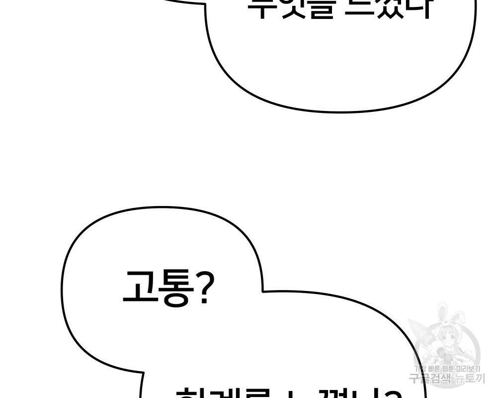 일진담당일진 41화 54