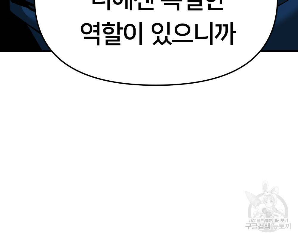 일진담당일진 41화 61