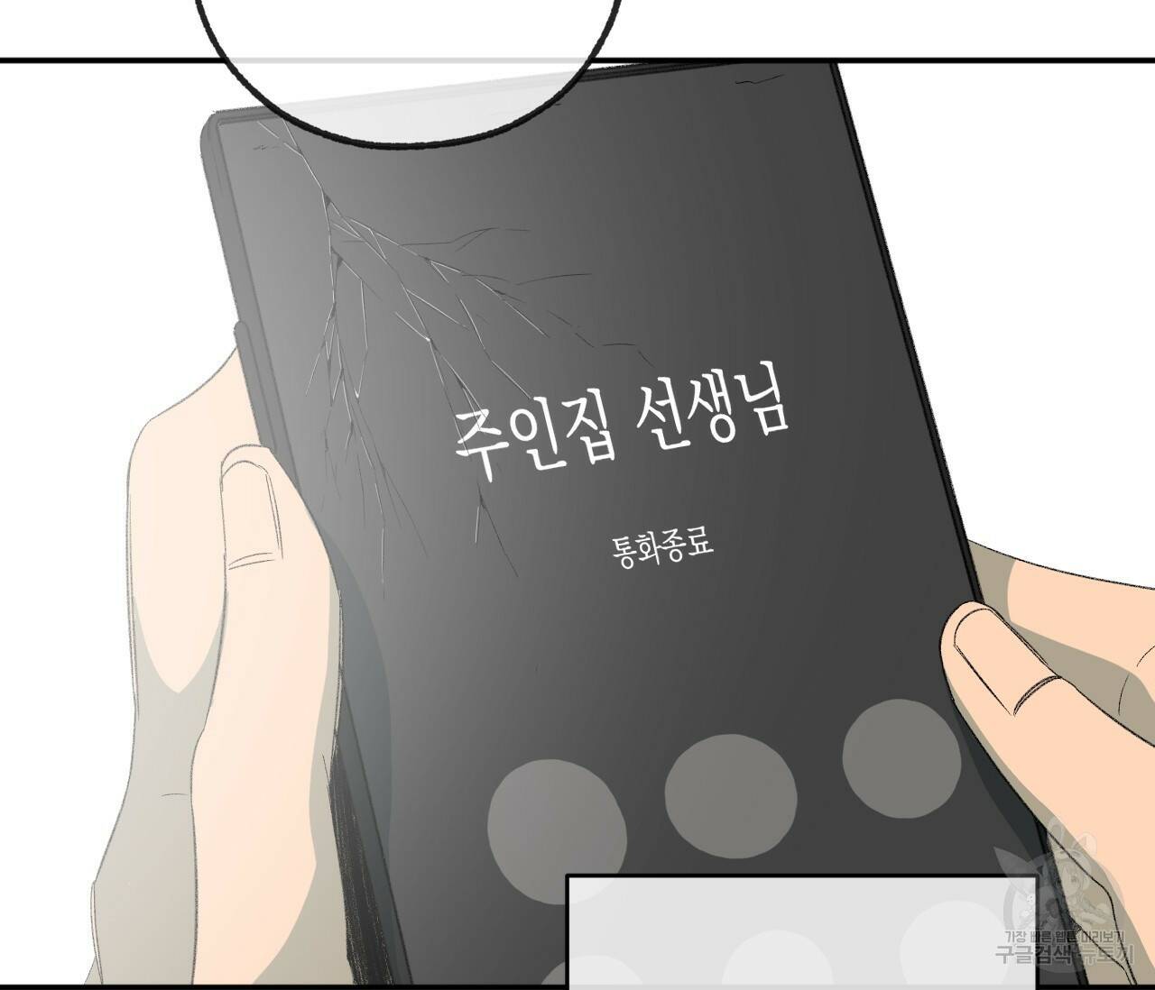 동정의 형태 외전 19화 7