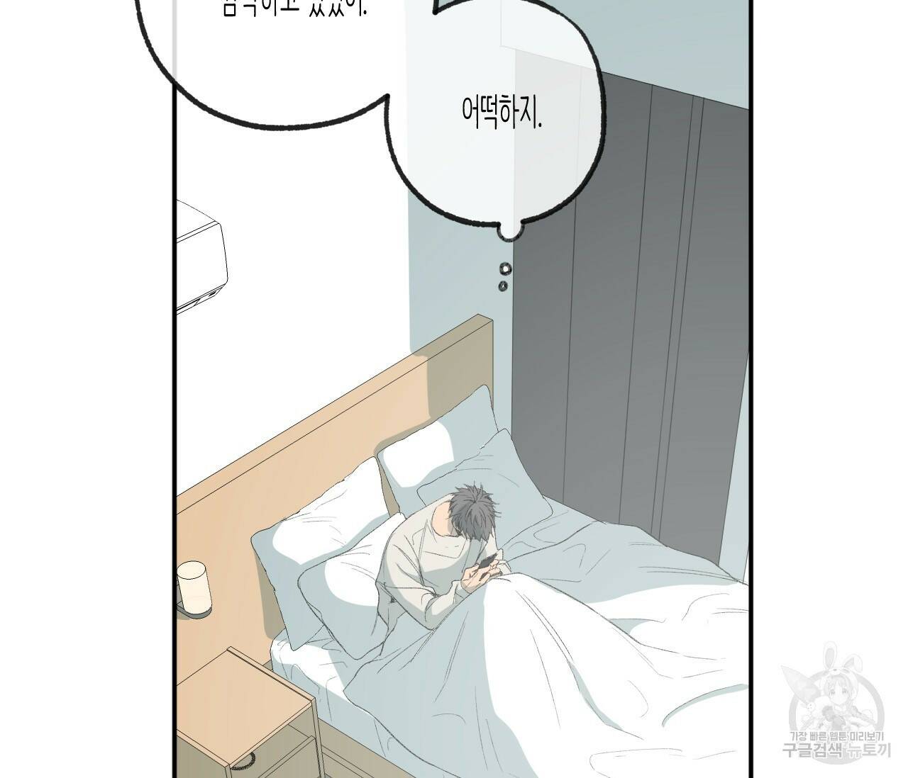 동정의 형태 외전 19화 9