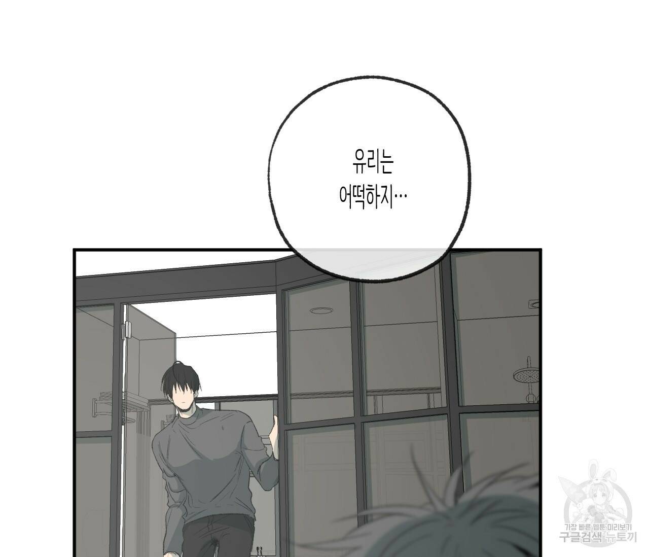 동정의 형태 외전 19화 12