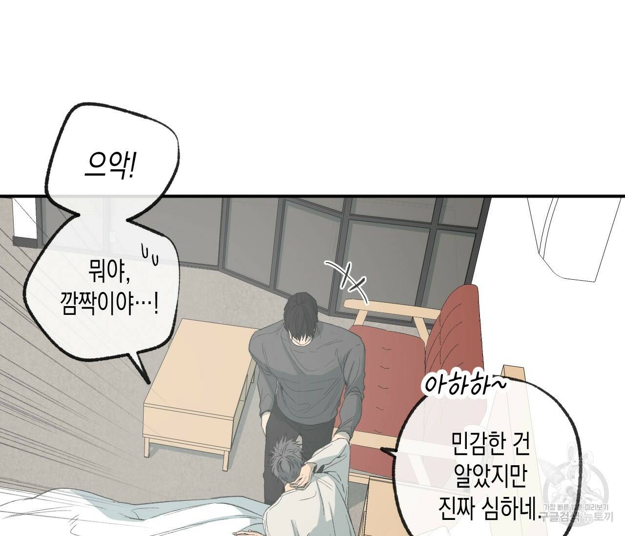 동정의 형태 외전 19화 18