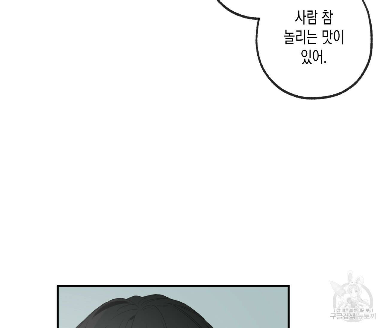 동정의 형태 외전 19화 25