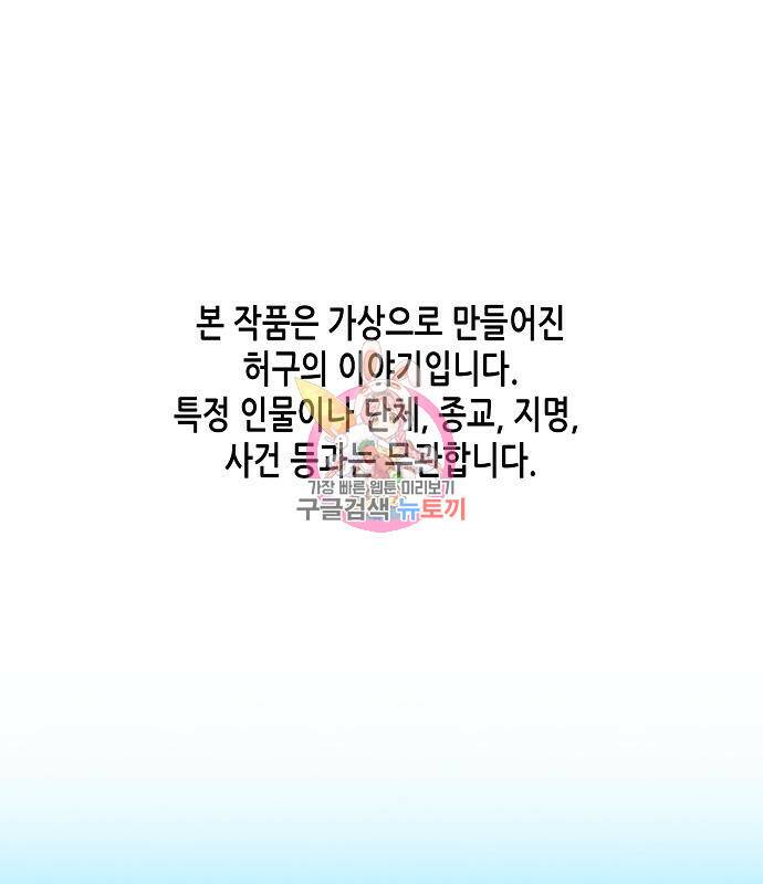 재벌집 막내아들 23화 1