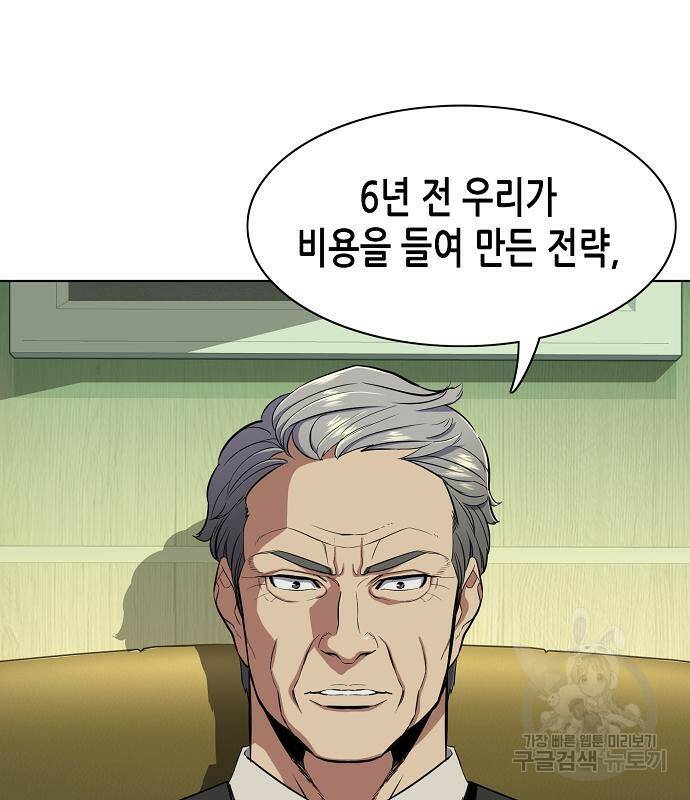 재벌집 막내아들 23화 4