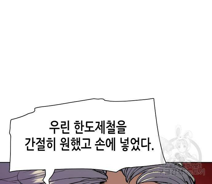재벌집 막내아들 23화 7