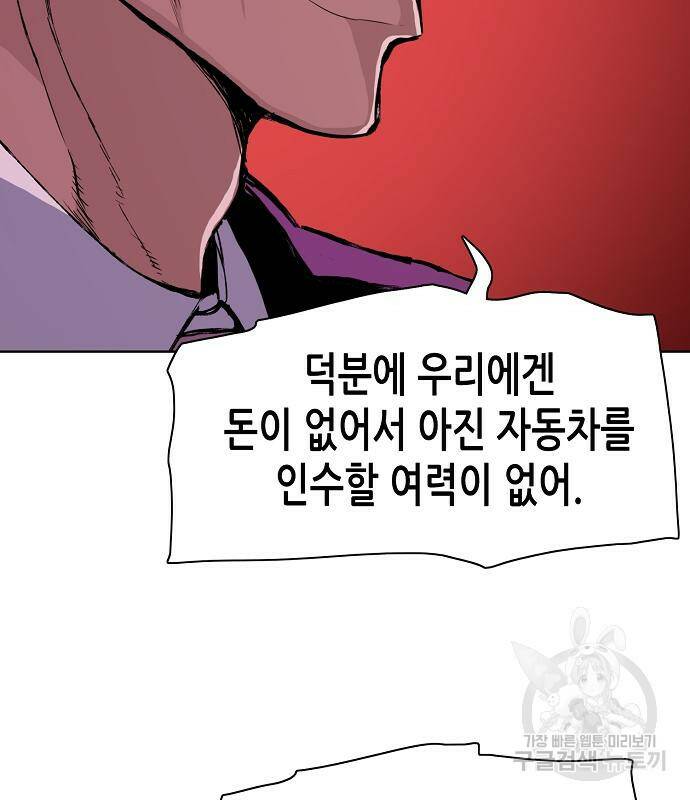 재벌집 막내아들 23화 9