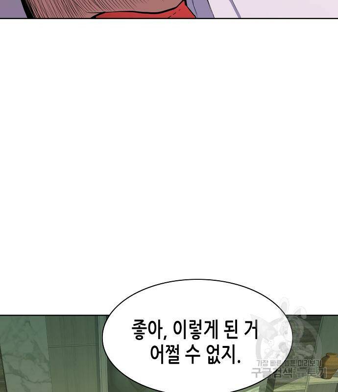 재벌집 막내아들 23화 11