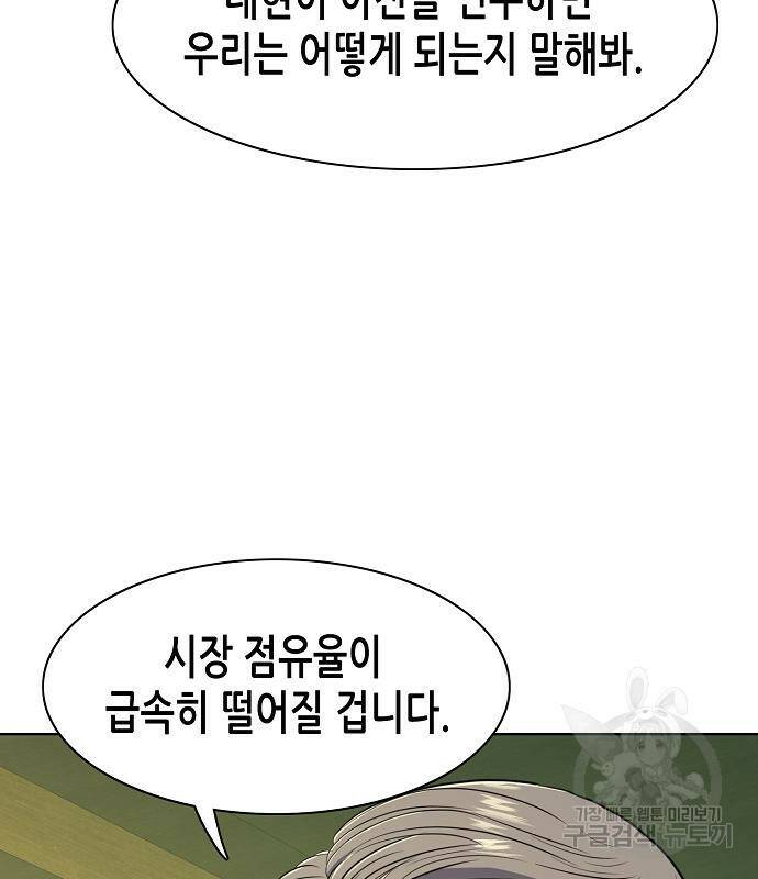 재벌집 막내아들 23화 13