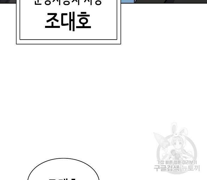 재벌집 막내아들 23화 15