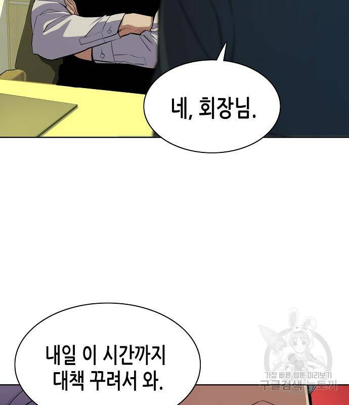 재벌집 막내아들 23화 17