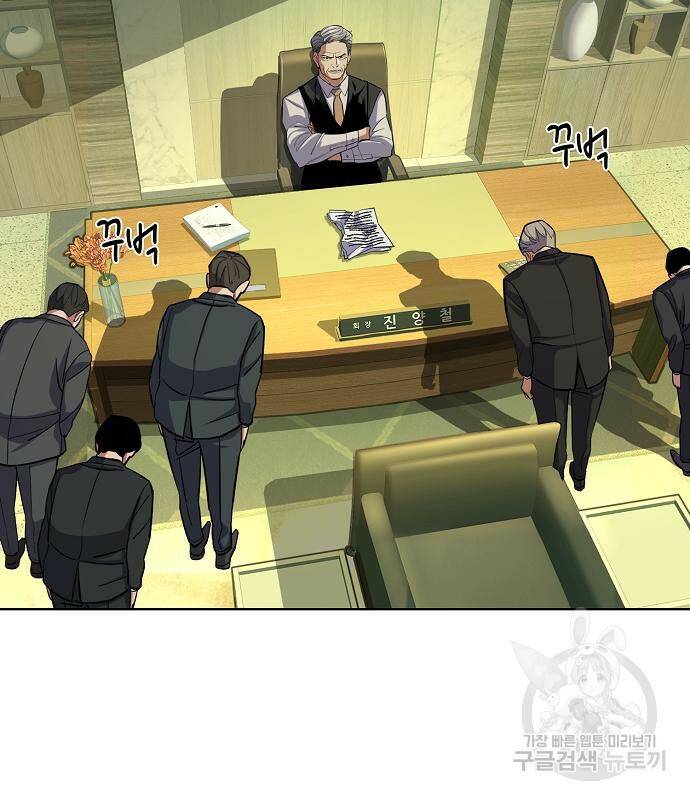 재벌집 막내아들 23화 21