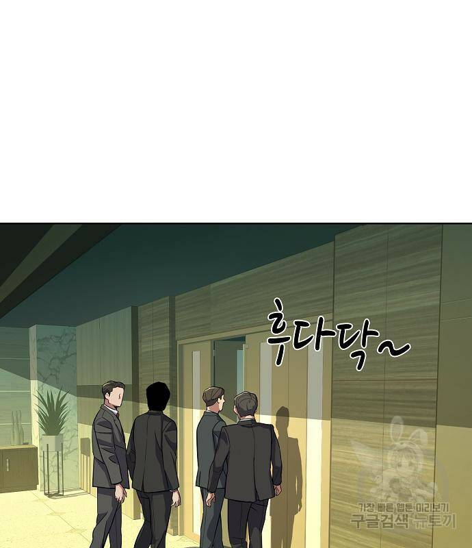 재벌집 막내아들 23화 22