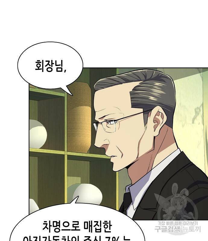재벌집 막내아들 23화 25