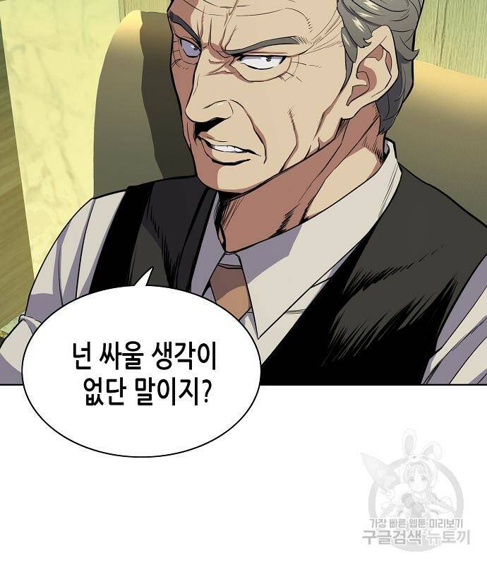 재벌집 막내아들 23화 27