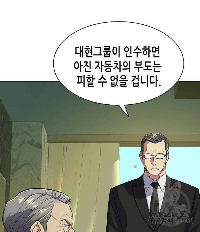 재벌집 막내아들 23화 28