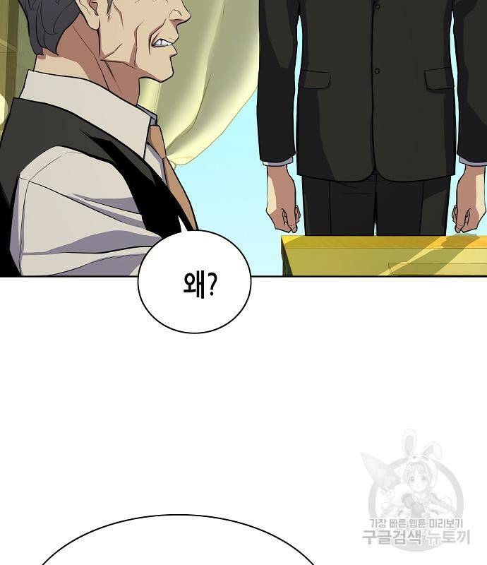 재벌집 막내아들 23화 29