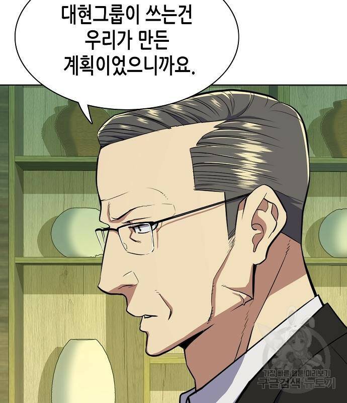 재벌집 막내아들 23화 30