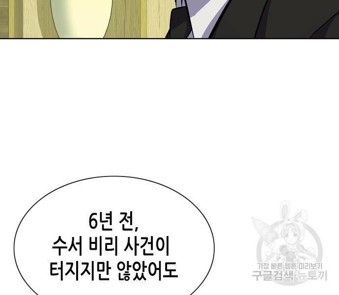 재벌집 막내아들 23화 31