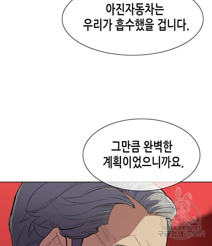 재벌집 막내아들 23화 33