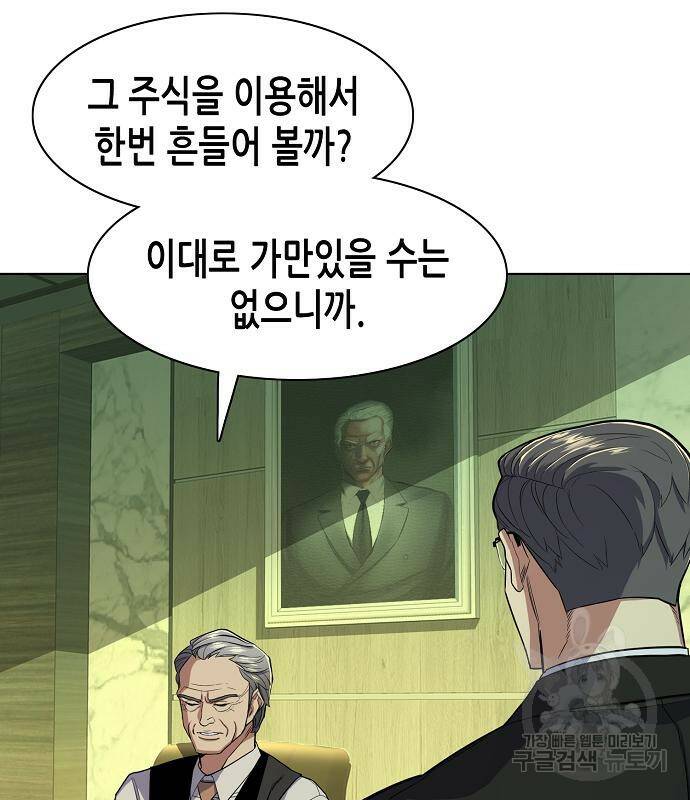 재벌집 막내아들 23화 35