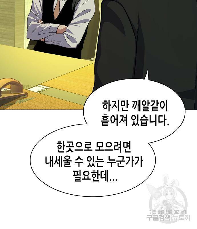 재벌집 막내아들 23화 36