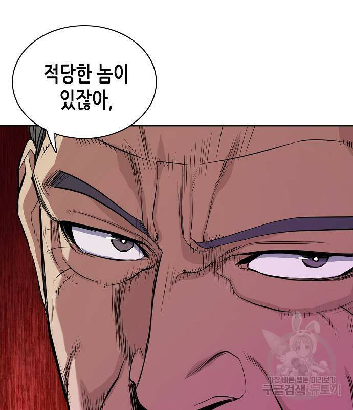 재벌집 막내아들 23화 37