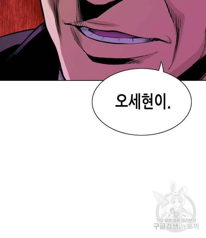 재벌집 막내아들 23화 38