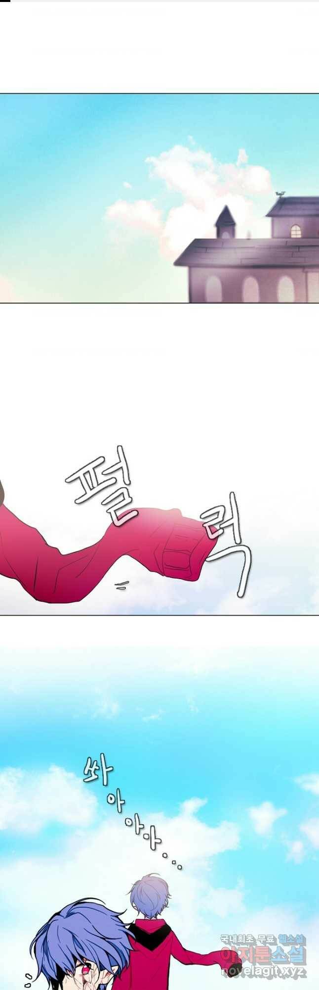 엔드와 세이브 222화 마지막(19) 1