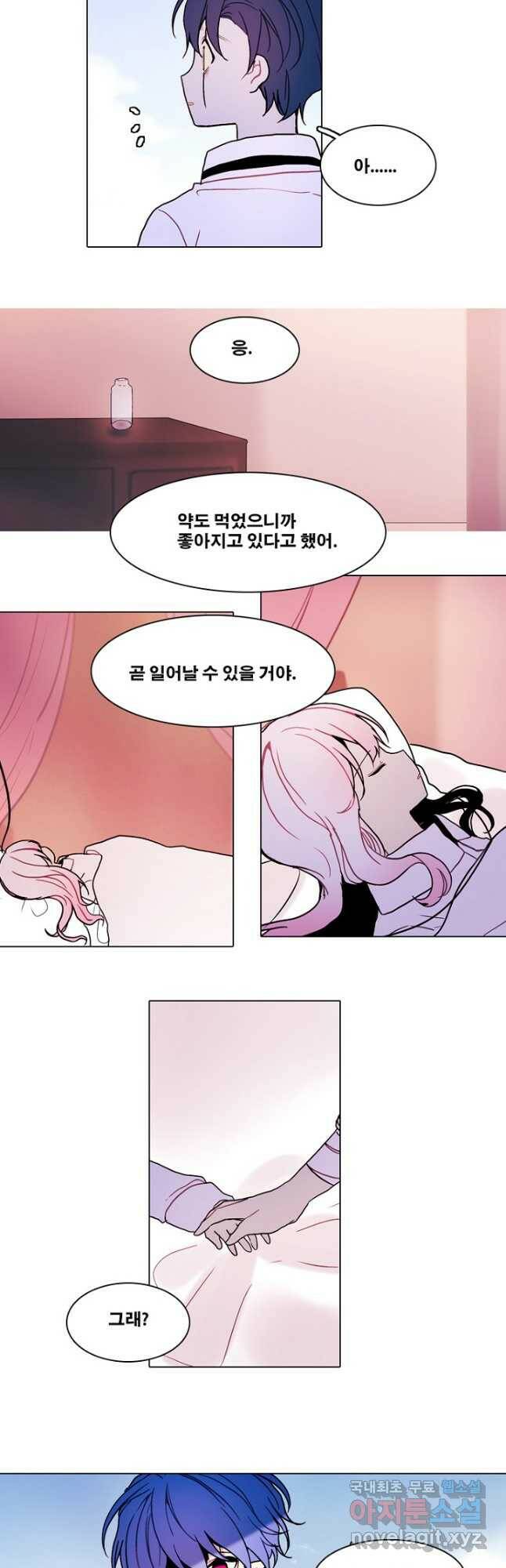 엔드와 세이브 222화 마지막(19) 3