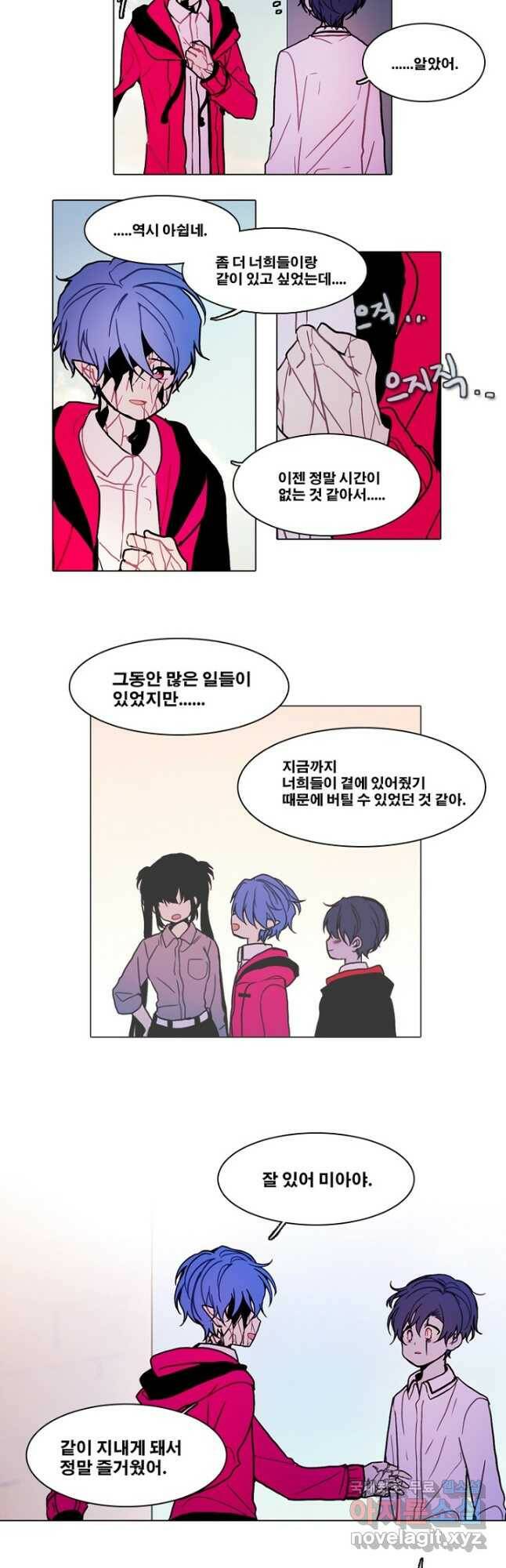 엔드와 세이브 222화 마지막(19) 6