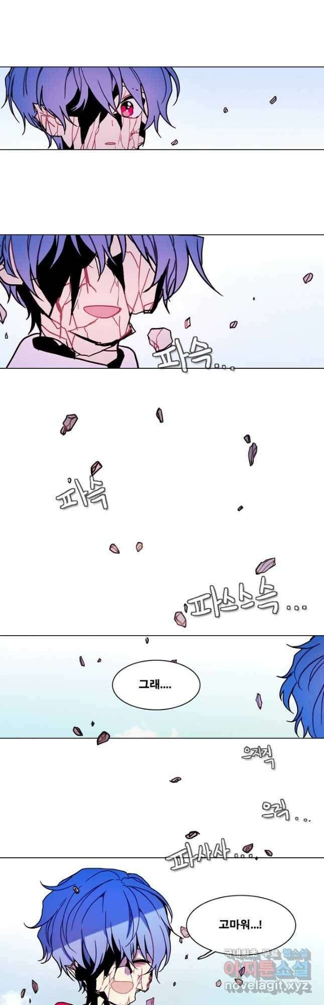 엔드와 세이브 222화 마지막(19) 11