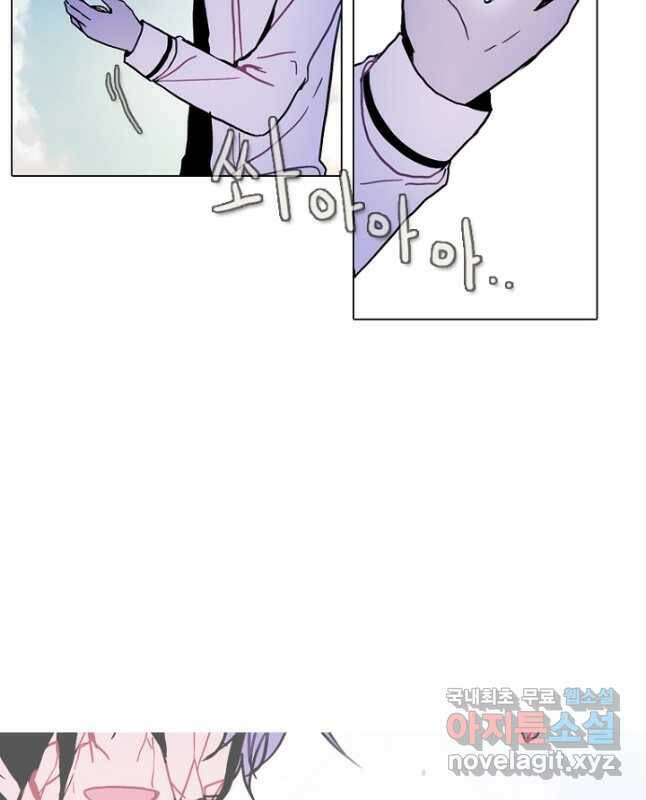 엔드와 세이브 222화 마지막(19) 15