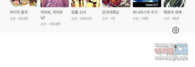 엔드와 세이브 222화 마지막(19) 21
