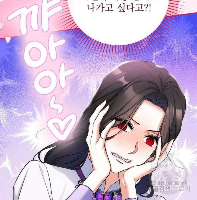 버려진 나의 최애를 위하여 37화 16