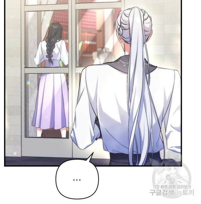 버려진 나의 최애를 위하여 37화 20