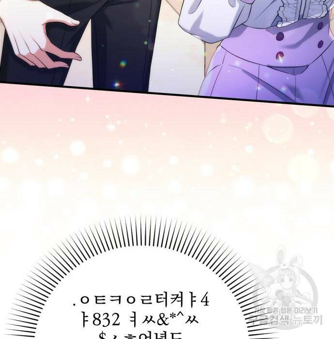 버려진 나의 최애를 위하여 37화 26