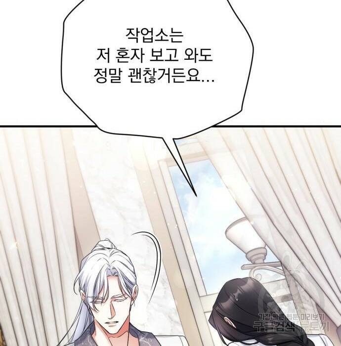 버려진 나의 최애를 위하여 37화 35