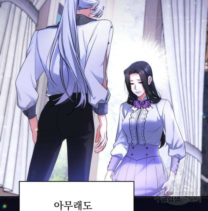 버려진 나의 최애를 위하여 37화 45