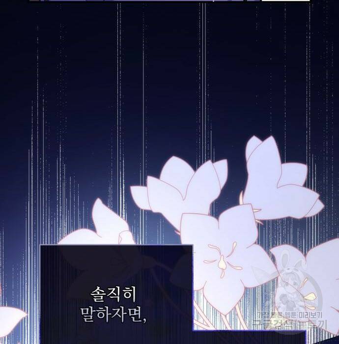 버려진 나의 최애를 위하여 37화 61